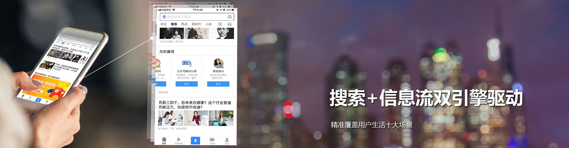 东昌百度竞价广告