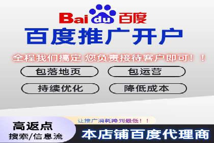 百度推广返点，广告主的福音
